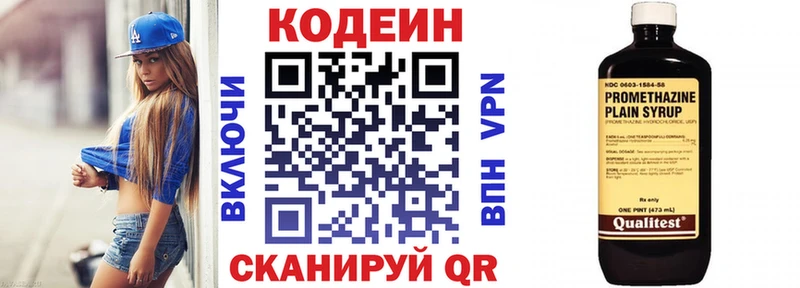 Кодеин Purple Drank Купить Новотитаровская