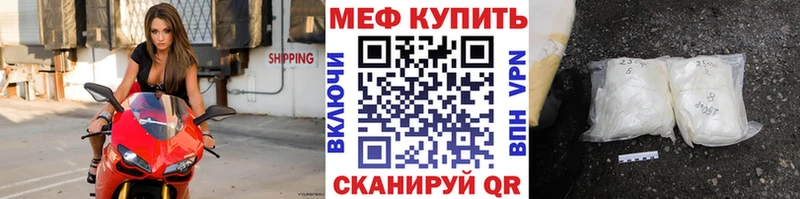 Меф VHQ  Купить где  Новотитаровская 
